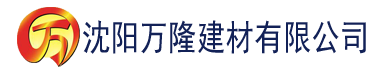 沈阳好吊操视频建材有限公司_沈阳轻质石膏厂家抹灰_沈阳石膏自流平生产厂家_沈阳砌筑砂浆厂家